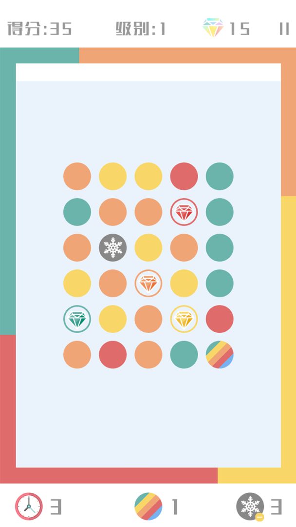 色彩对对碰游戏截图