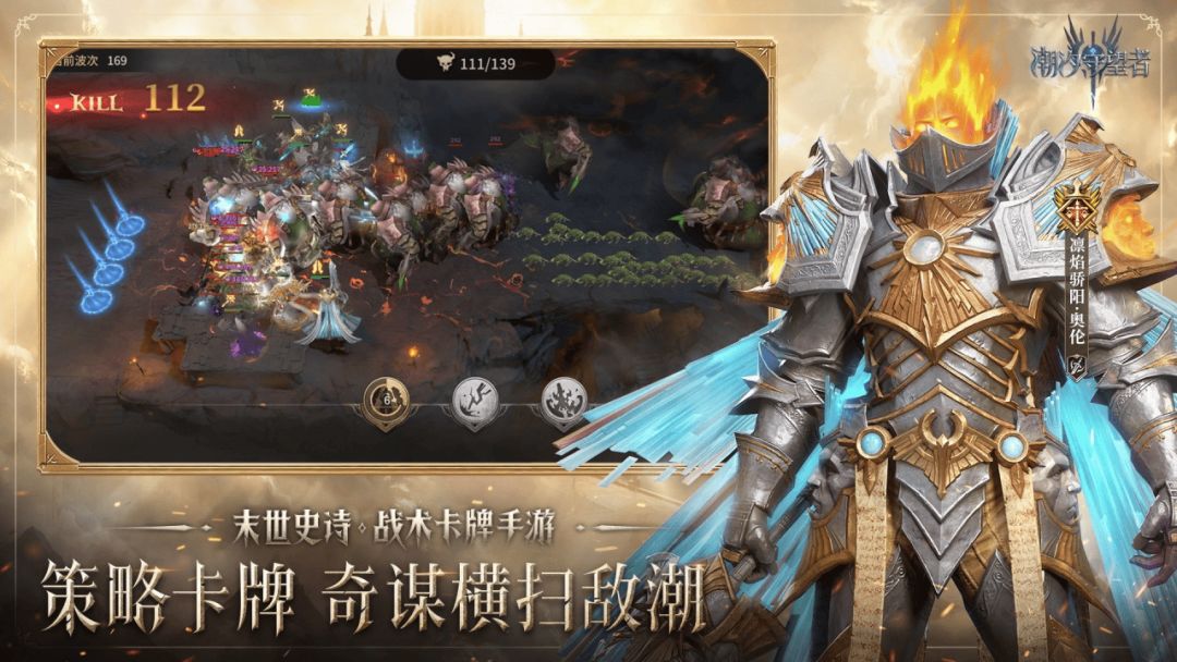 潮汐守望者游戏截图