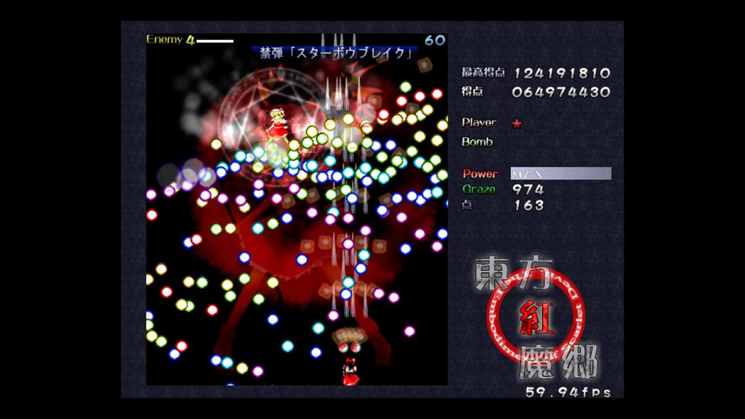 東方紅魔郷：Classic　～ the Embodiment of Scarlet Devil.游戏截图