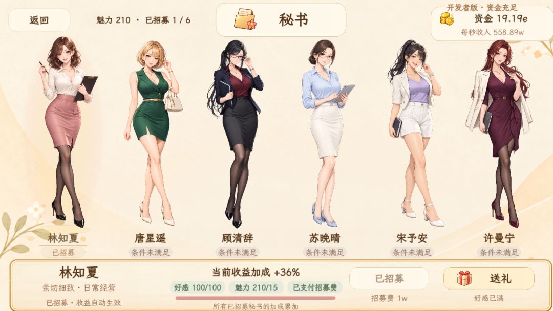 乞丐开局:靠捡垃圾逆袭人生游戏截图
