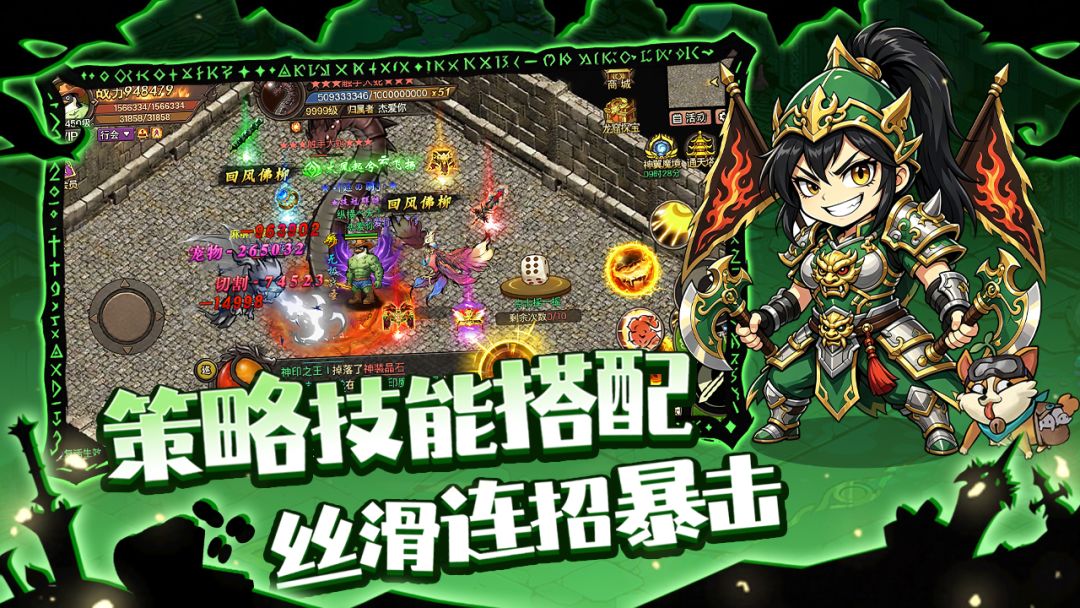 炫龙记游戏截图