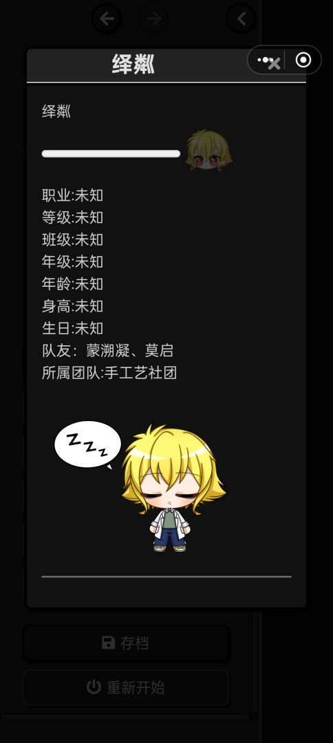 逐时男学0.4游戏截图