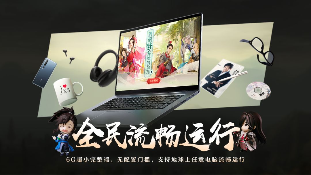 剑网3缘起游戏截图