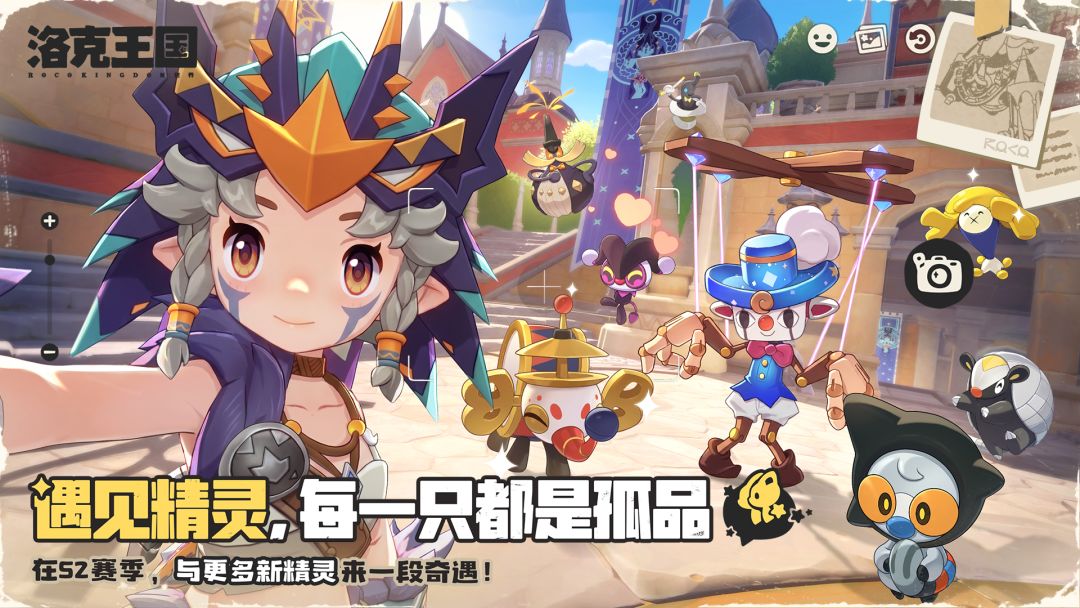 洛克王国：世界游戏截图