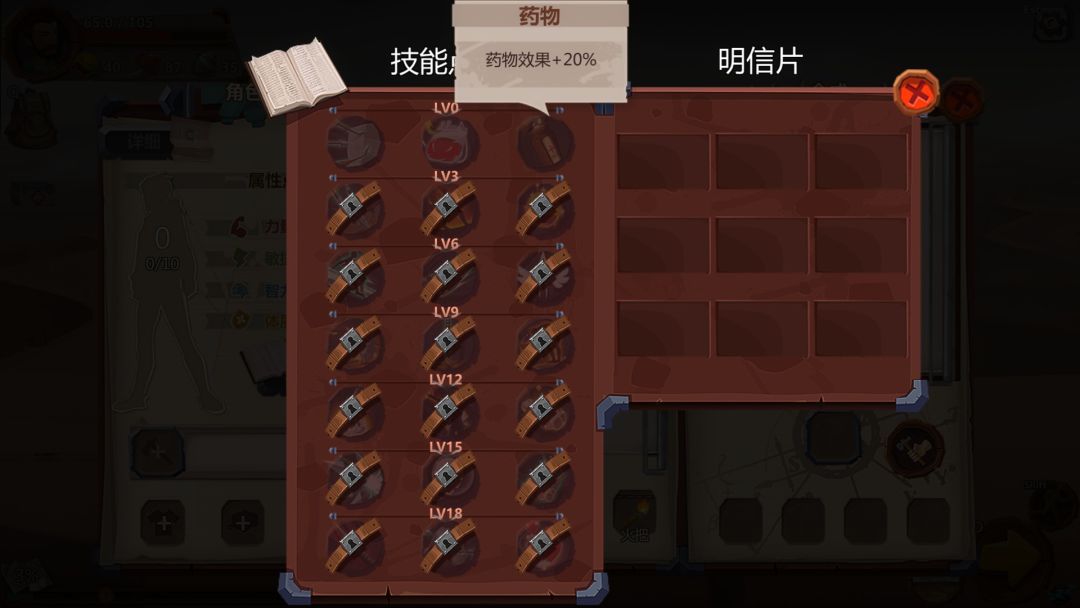 归家异途游戏截图