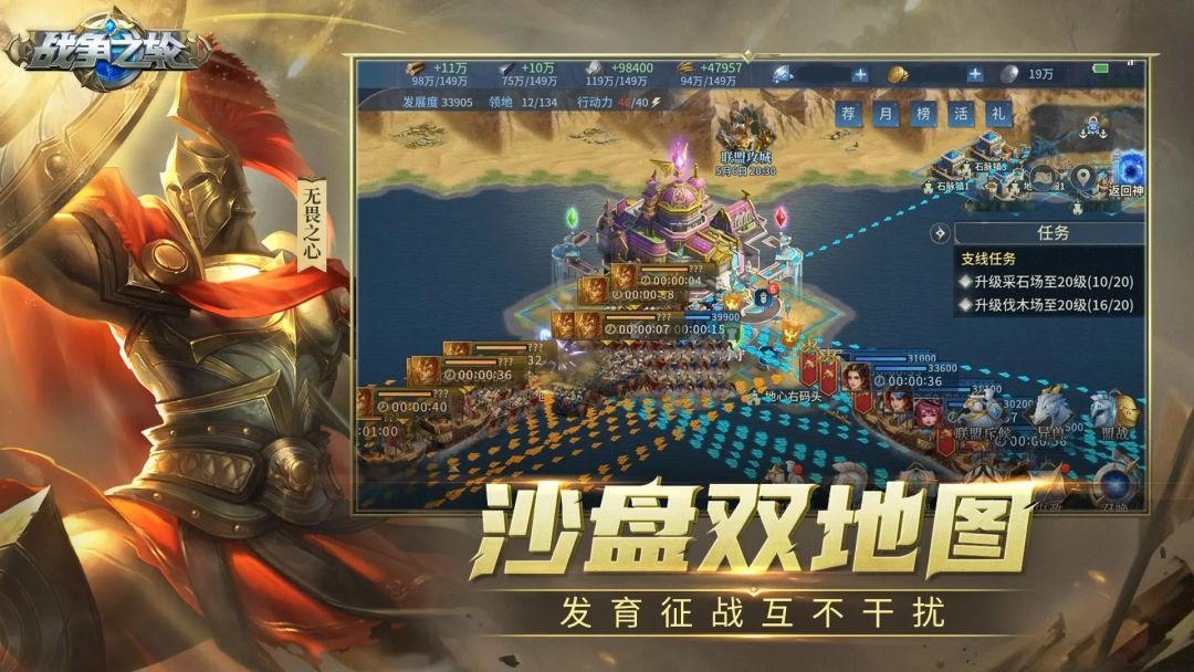 战争之轮游戏截图