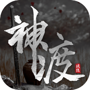 琉隐神渡icon