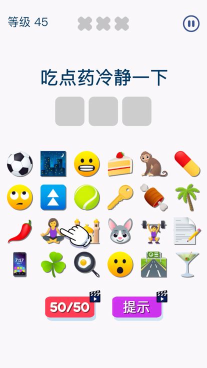 表情符号猜猜乐 - (Emoji Guess Puzzle)游戏截图