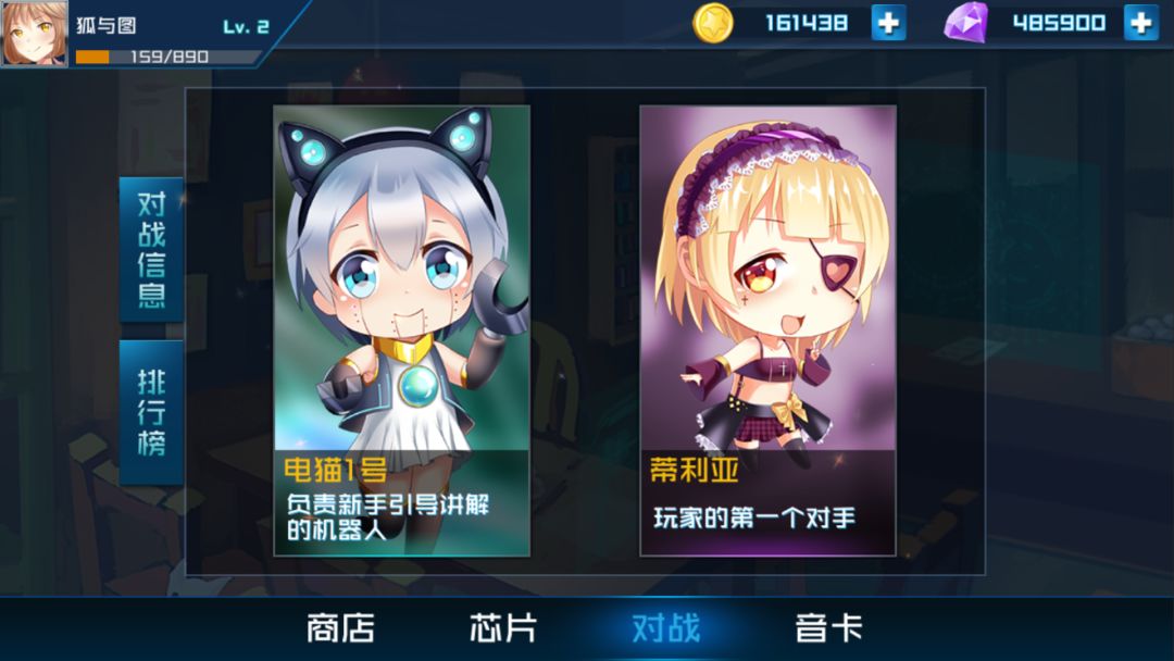 芯的希望游戏截图