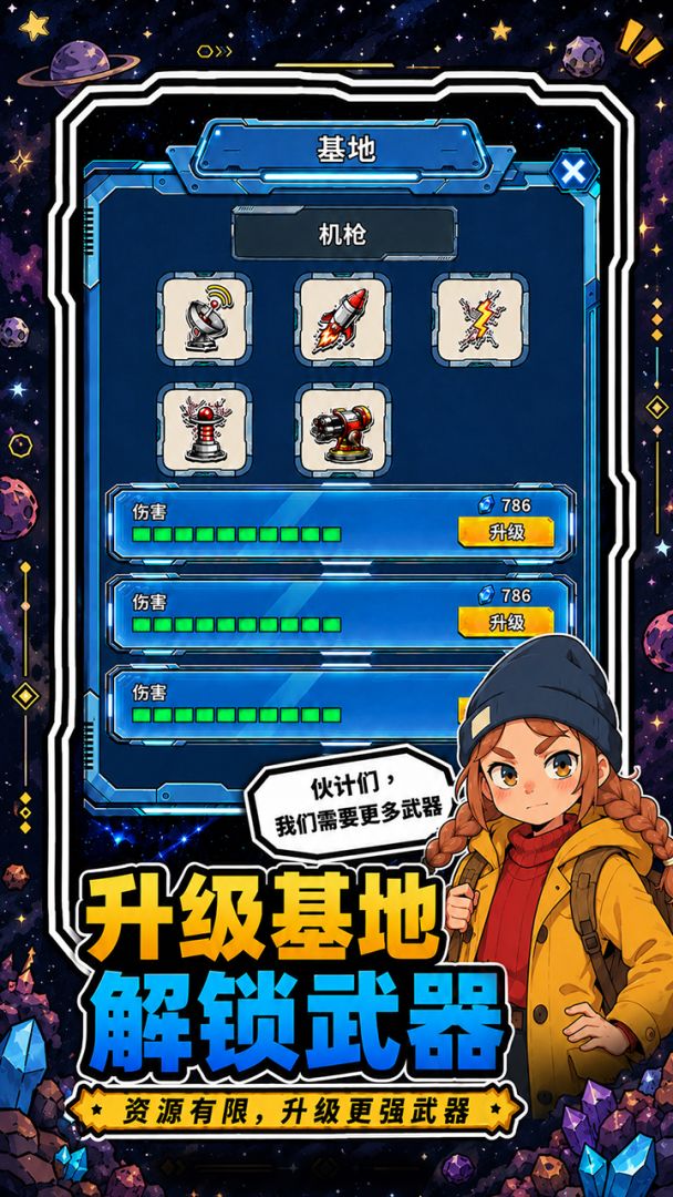前哨站：归来游戏截图