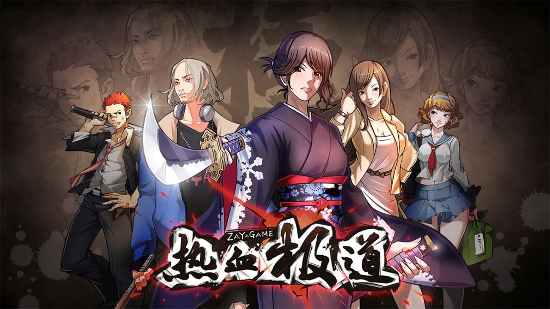 热血极道游戏截图