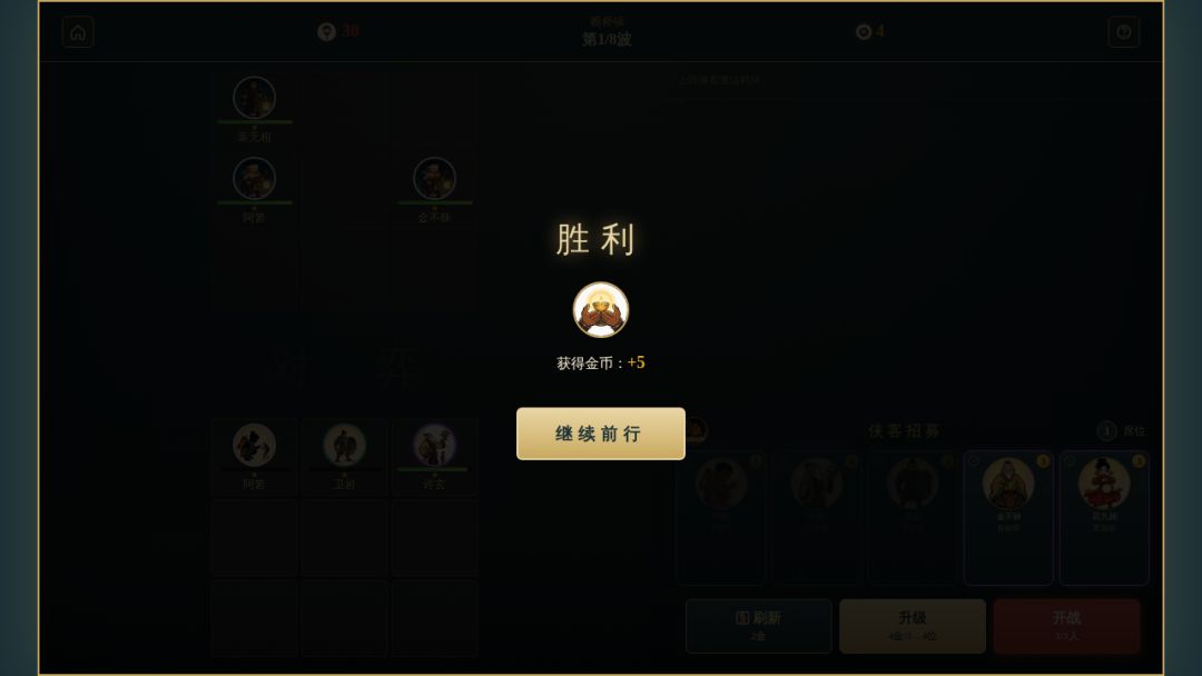 九熄江湖游戏截图