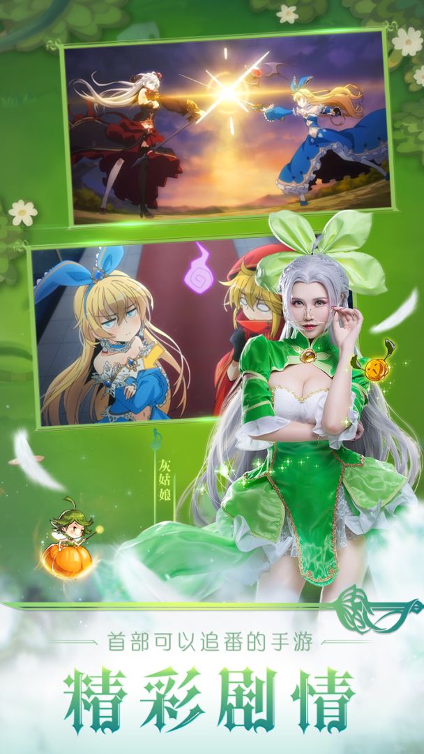 王女异闻录游戏截图