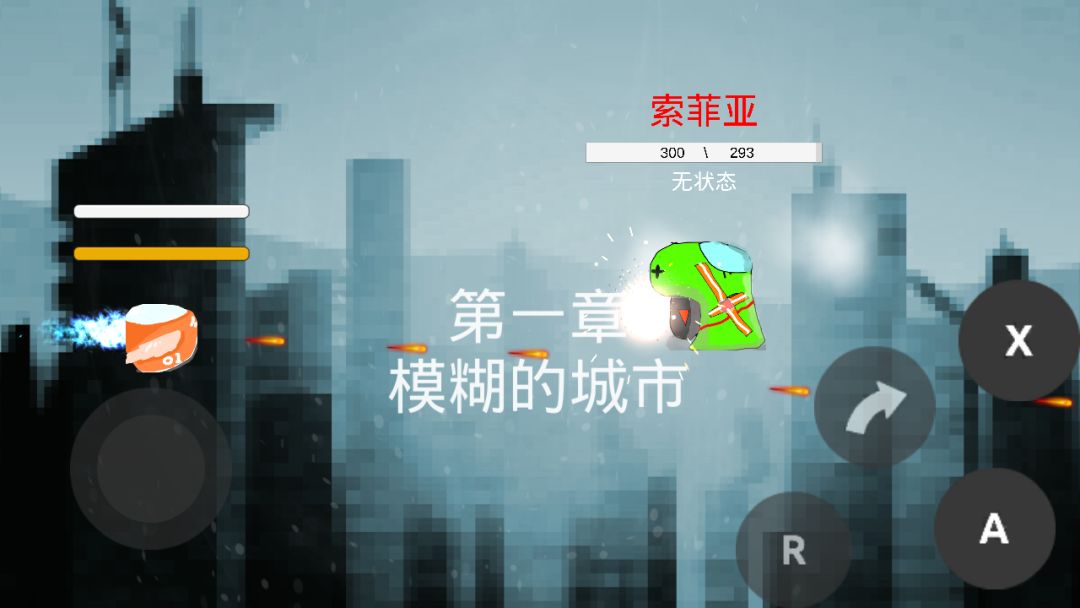 破碎的世界游戏截图