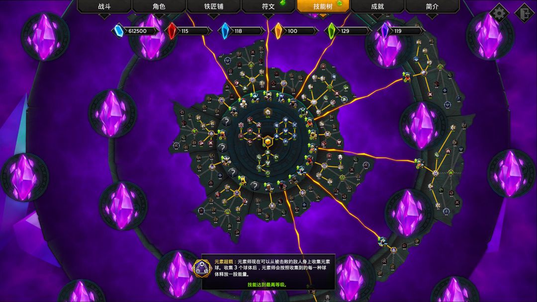 灵魂石幸存者游戏截图