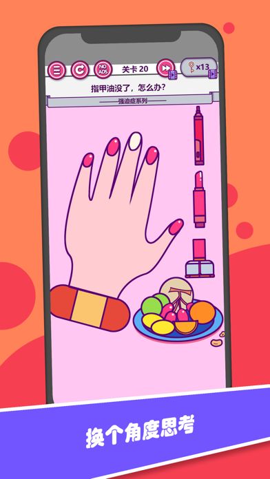 囧囧大脑洞游戏截图