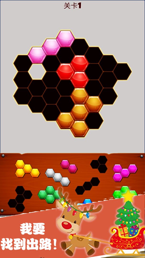 谜题发烧友乐园游戏截图