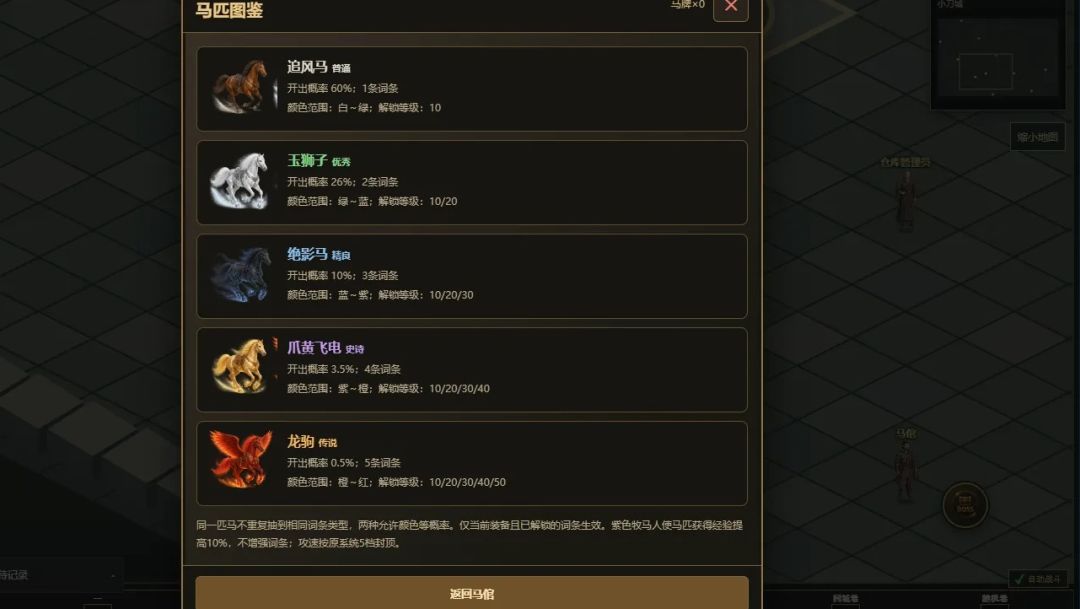 小刀六职业玛法传说游戏截图
