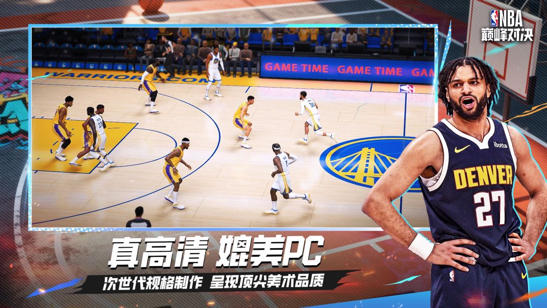 美职篮巅峰对决游戏截图