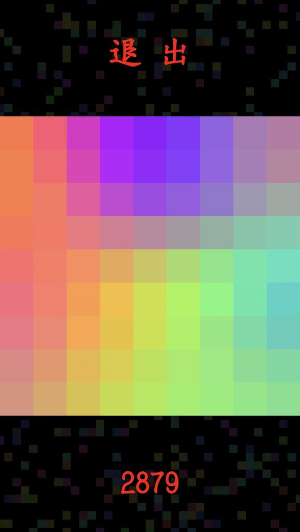 染色红绿蓝游戏截图