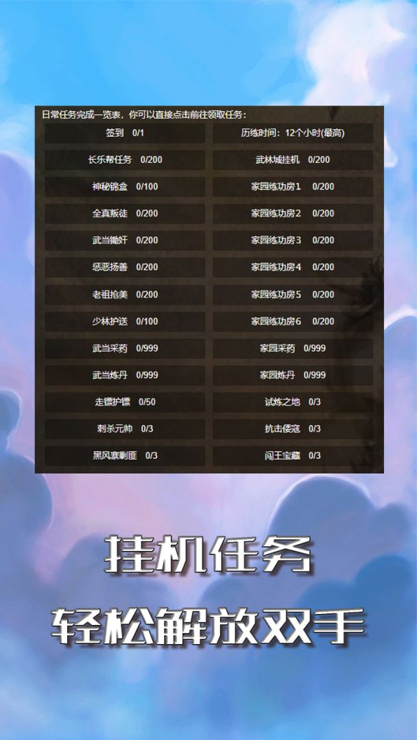孤云蔽月MUD游戏截图