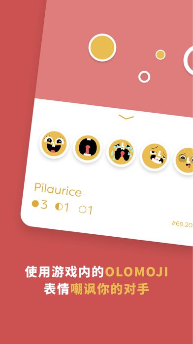 OLO Loco游戏截图