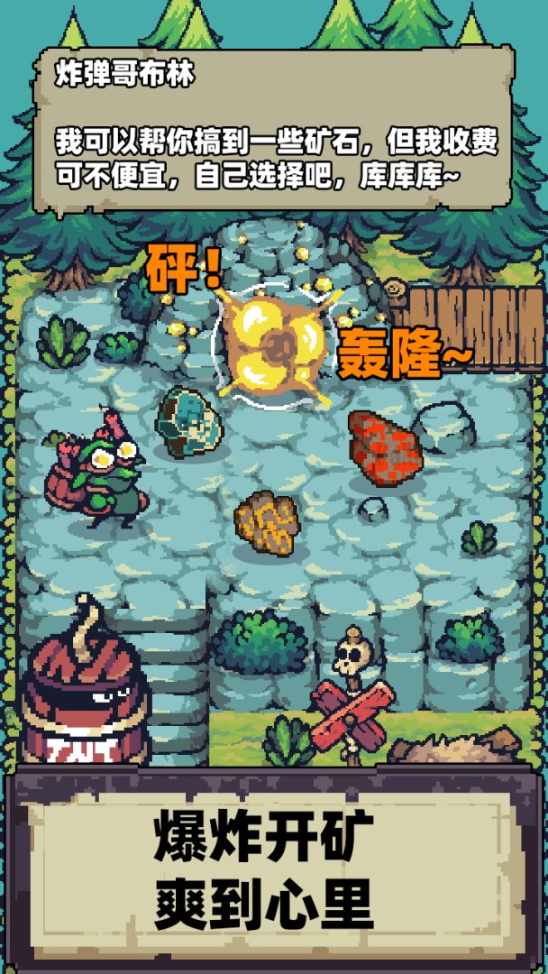 电子打铁游戏截图