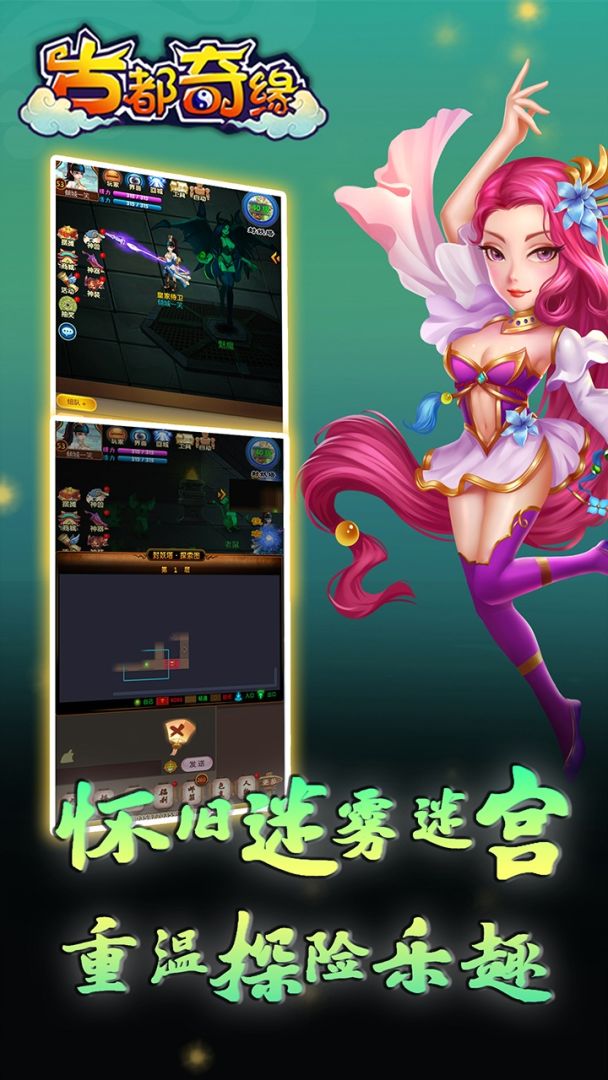 古都奇缘游戏截图