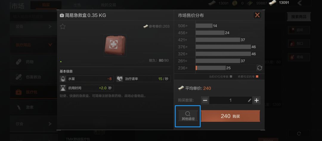 《暗区突围》冲锋测试FAQ截图
