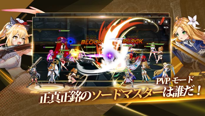 ソードマスターストーリー游戏截图