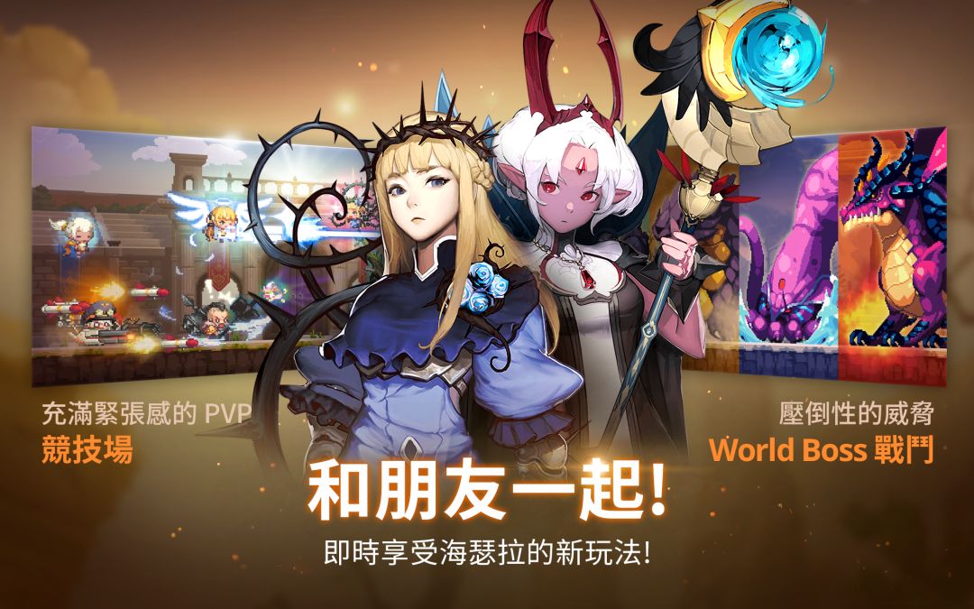 克鲁赛德战记 - Crusaders Quest游戏截图