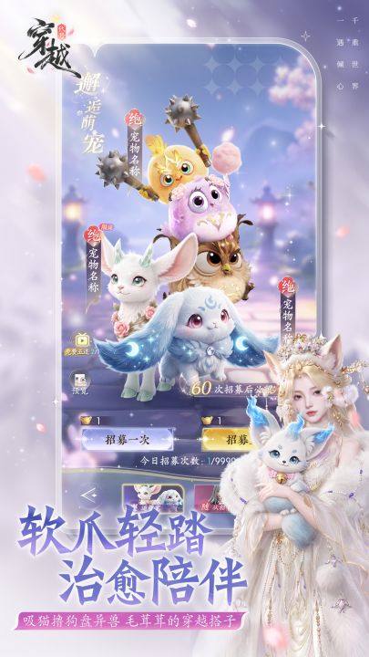代号：穿越（TapTap测试版）截图
