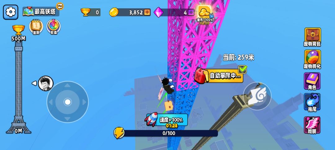 爬塔游戏截图