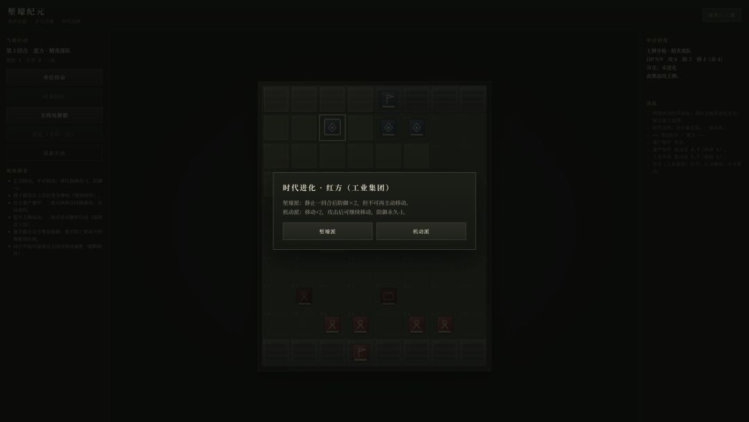 堑壕纪元游戏截图