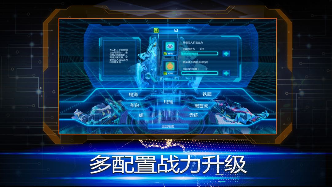 萨根计划游戏截图