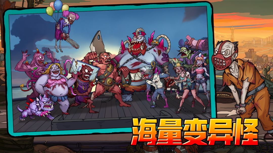 幸存者日记游戏截图