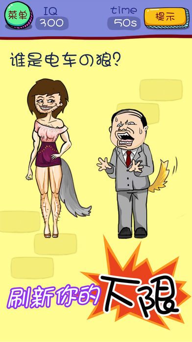 烧脑游戏3 - 挑战最强单机游戏游戏截图