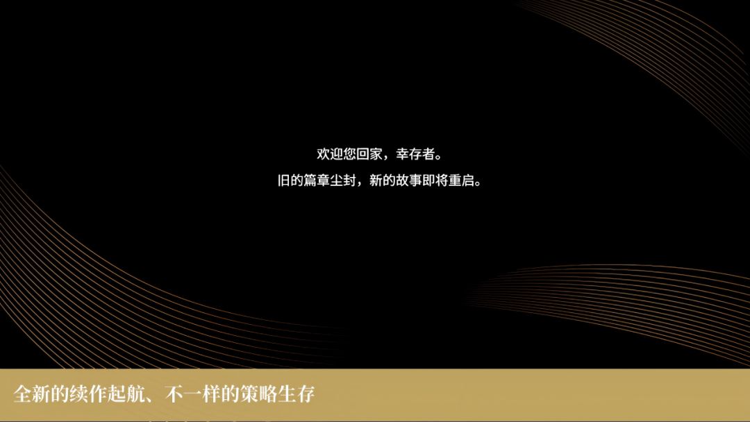末世求存：新世界游戏截图
