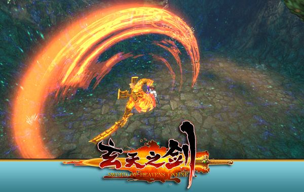 玄天之剑游戏截图