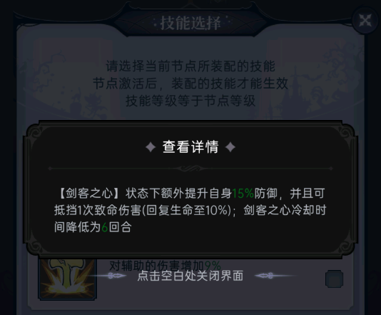 新增伙伴觉醒专属技能