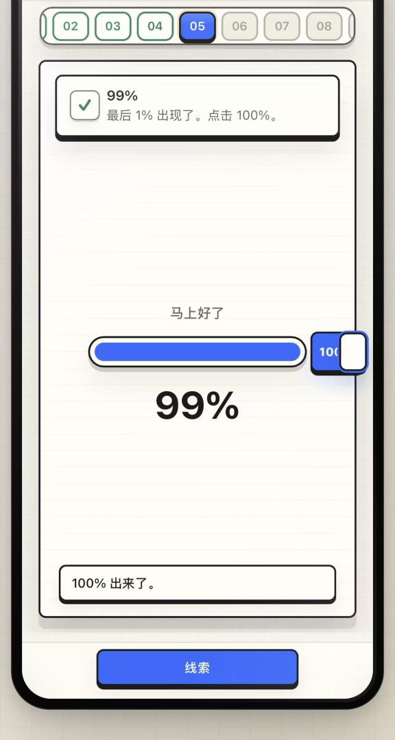 这50关怎么过游戏截图
