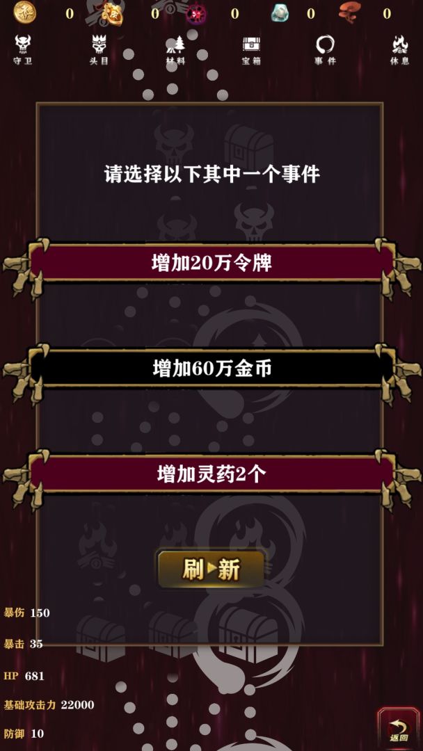 洪荒放置打妖怪游戏截图