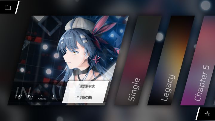 Phigros截图