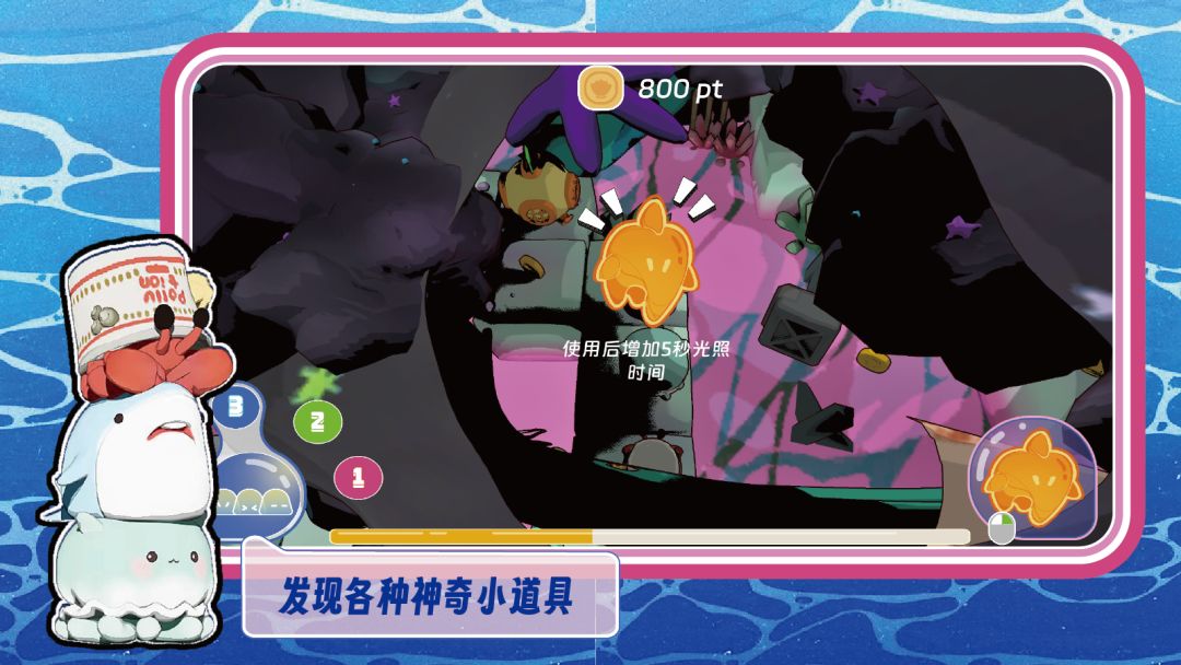 了不起的我们游戏截图