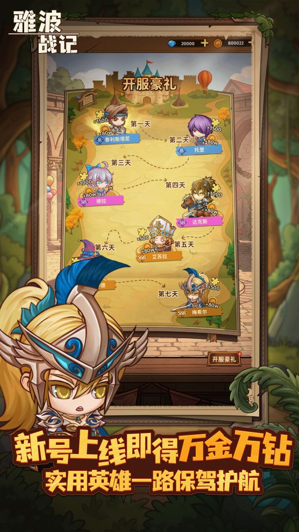 雅波战记游戏截图