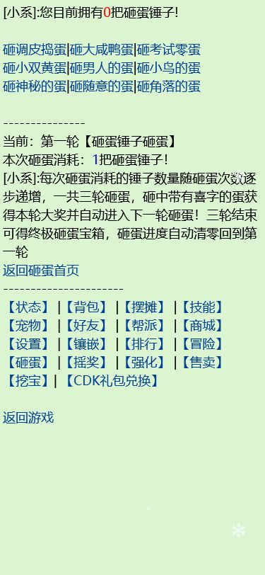 文游世界游戏截图