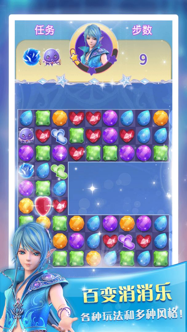 叶罗丽点点消游戏截图