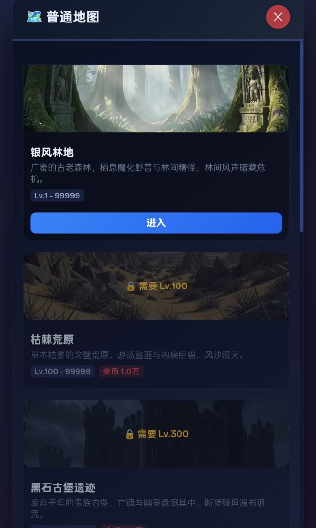 神域纪元游戏截图