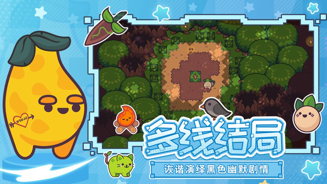 大头菜菜历险记游戏截图