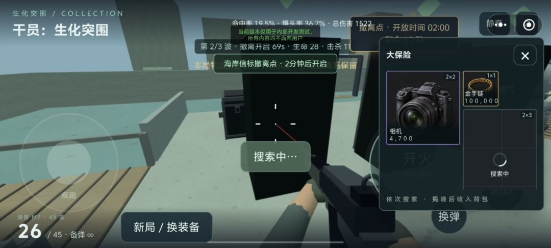 干员：生化突围游戏截图